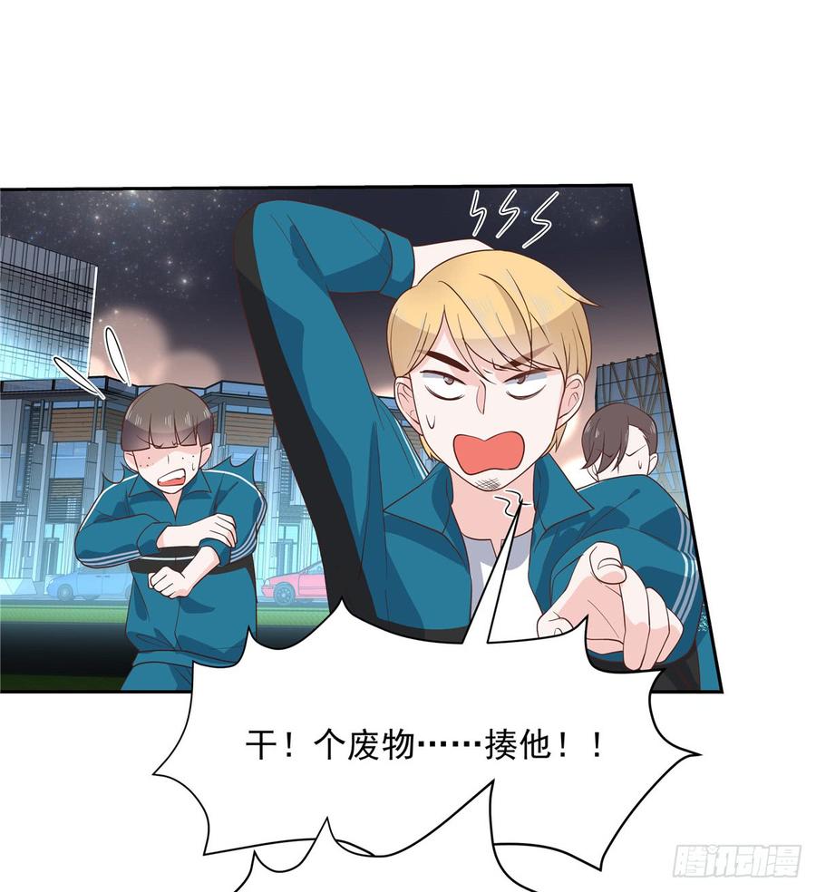 National School Prince Is A Girl Ch.71 p34