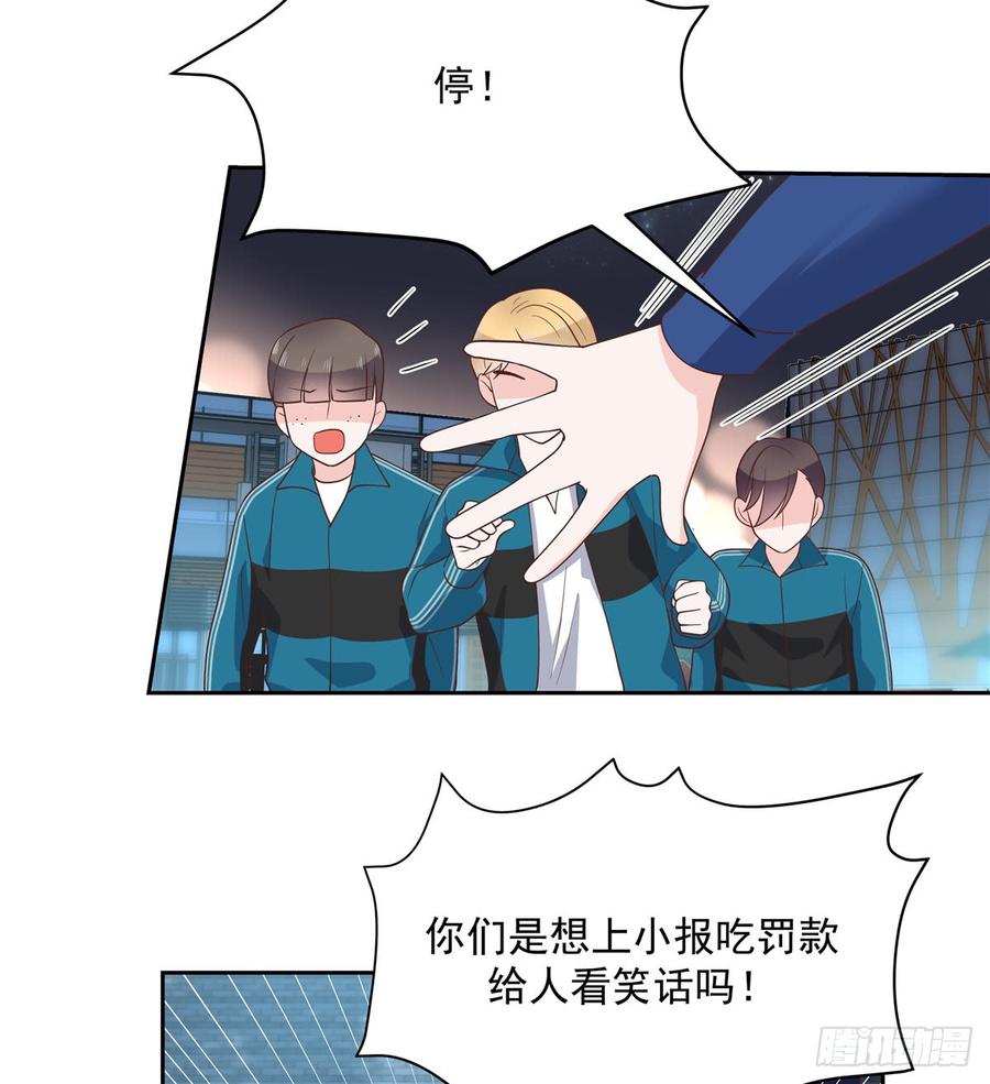 National School Prince Is A Girl Ch.71 p35