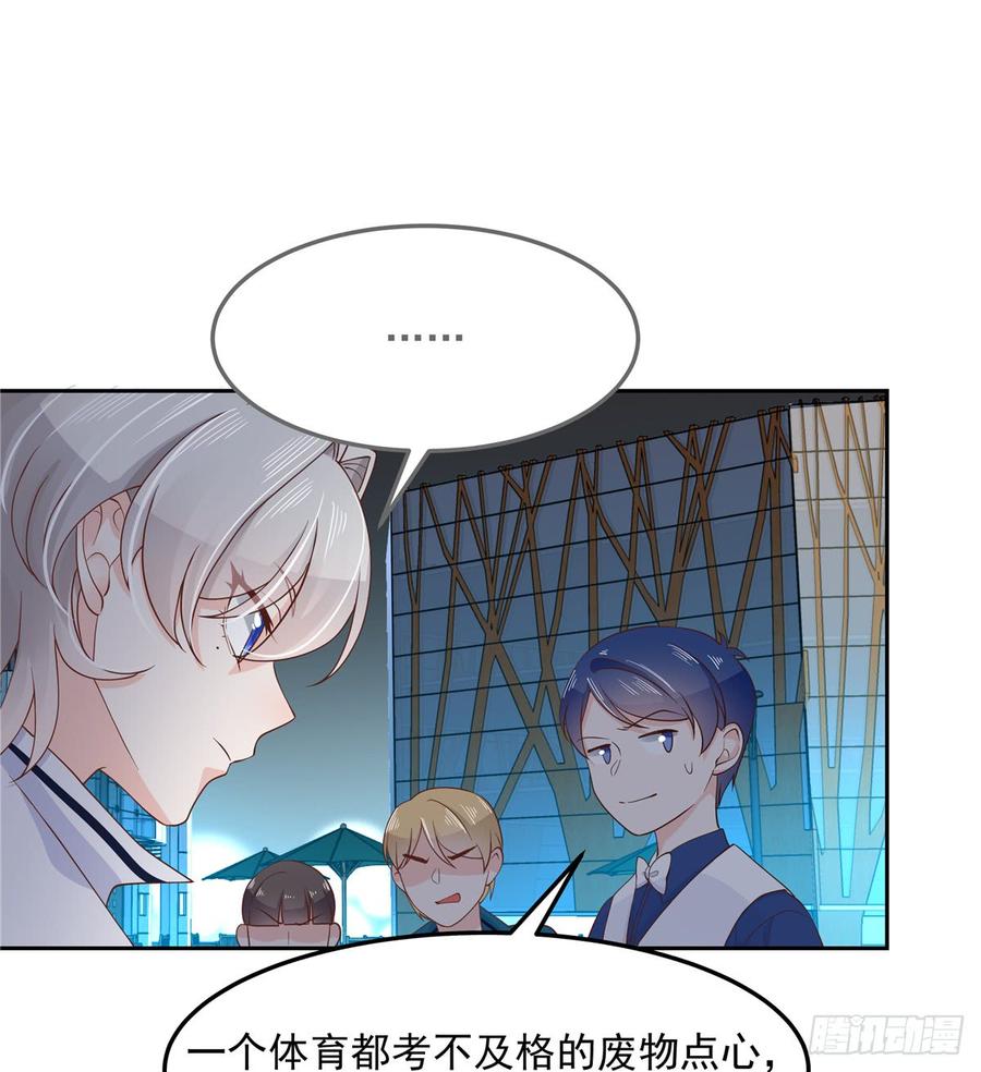 National School Prince Is A Girl Ch.71 p37