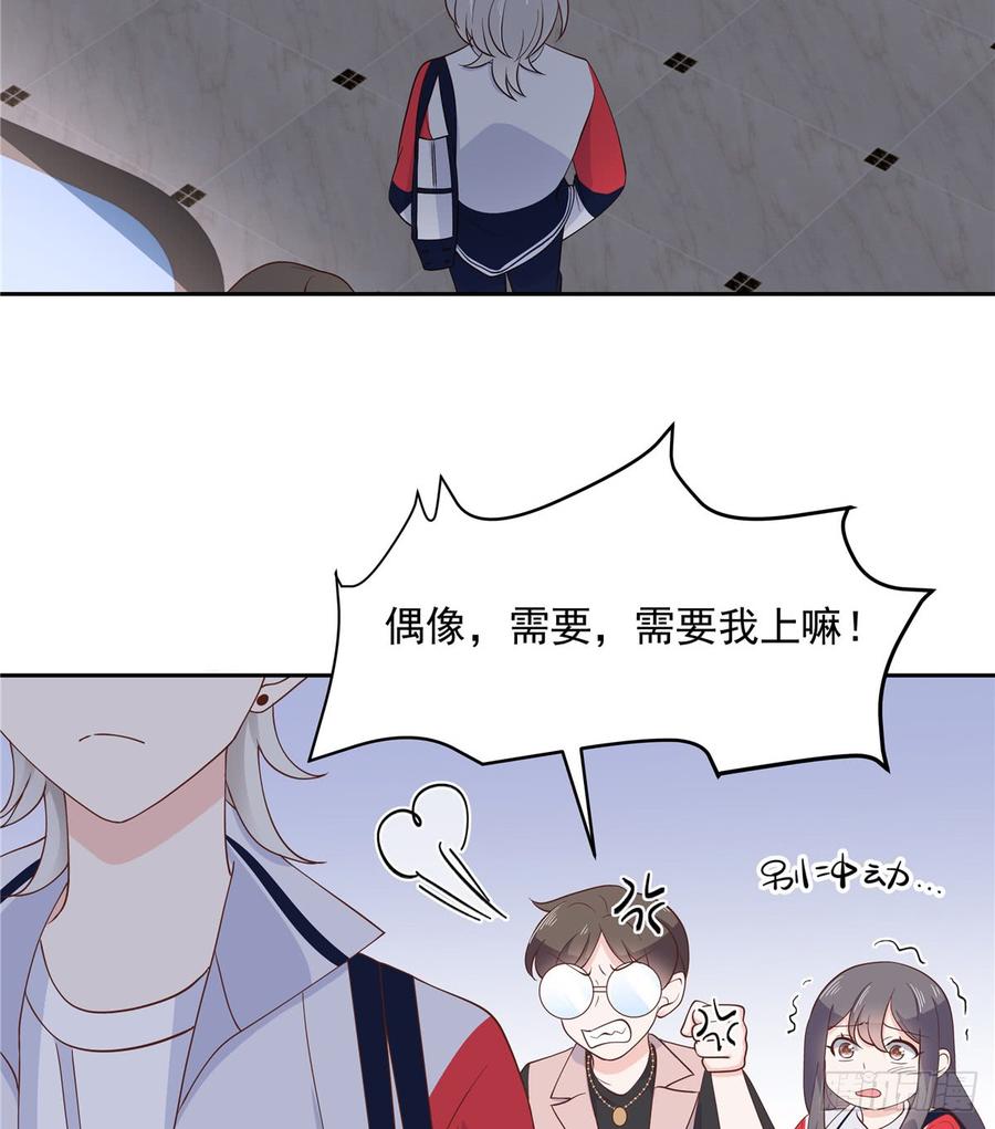 National School Prince Is A Girl Ch.71 p39