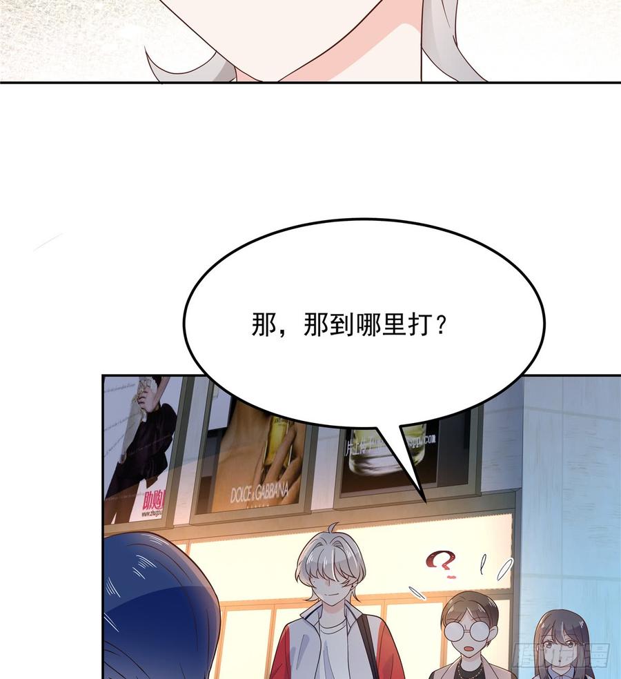 National School Prince Is A Girl Ch.71 p41