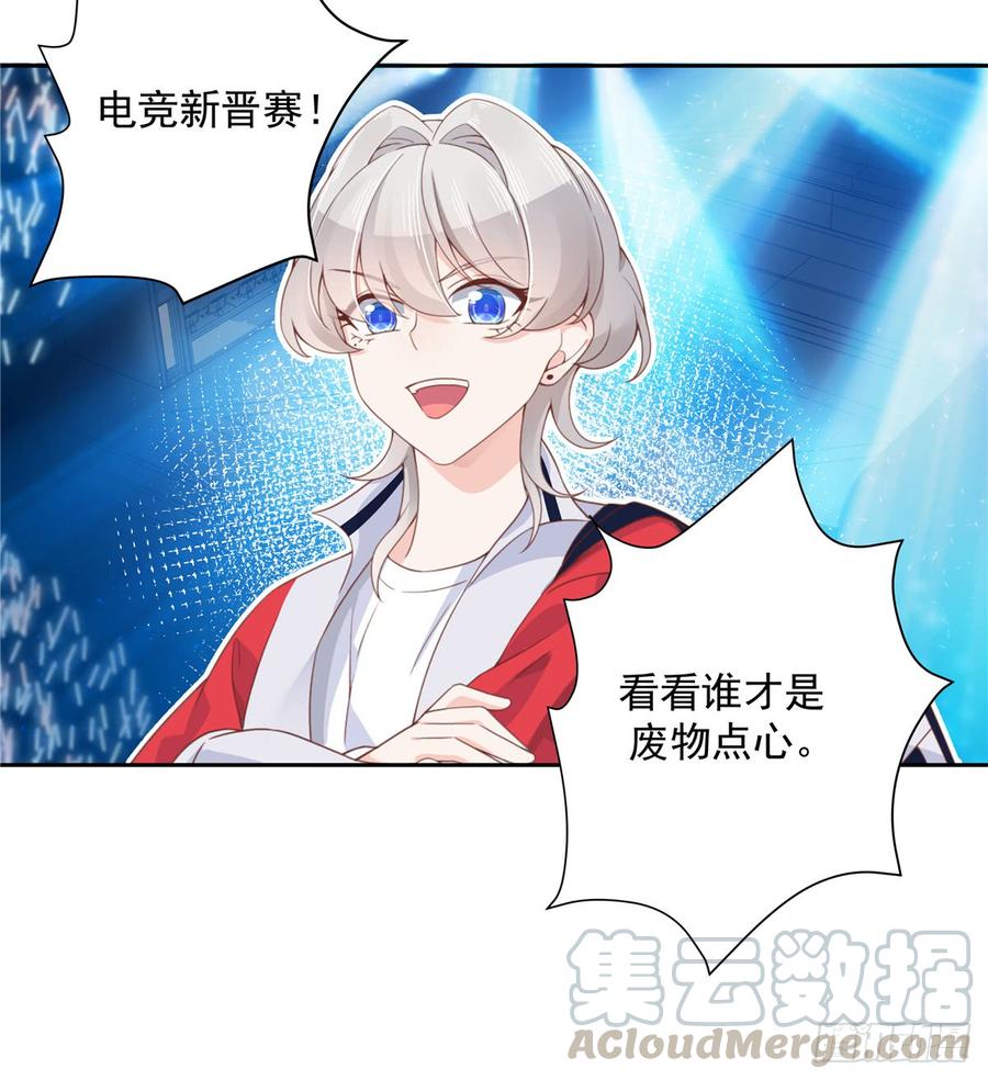 National School Prince Is A Girl Ch.71 p43