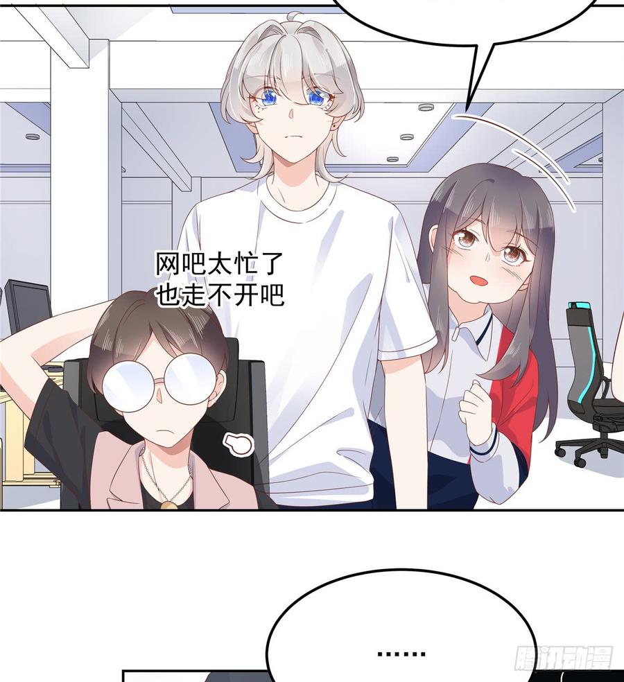 National School Prince Is A Girl Ch.71 p6