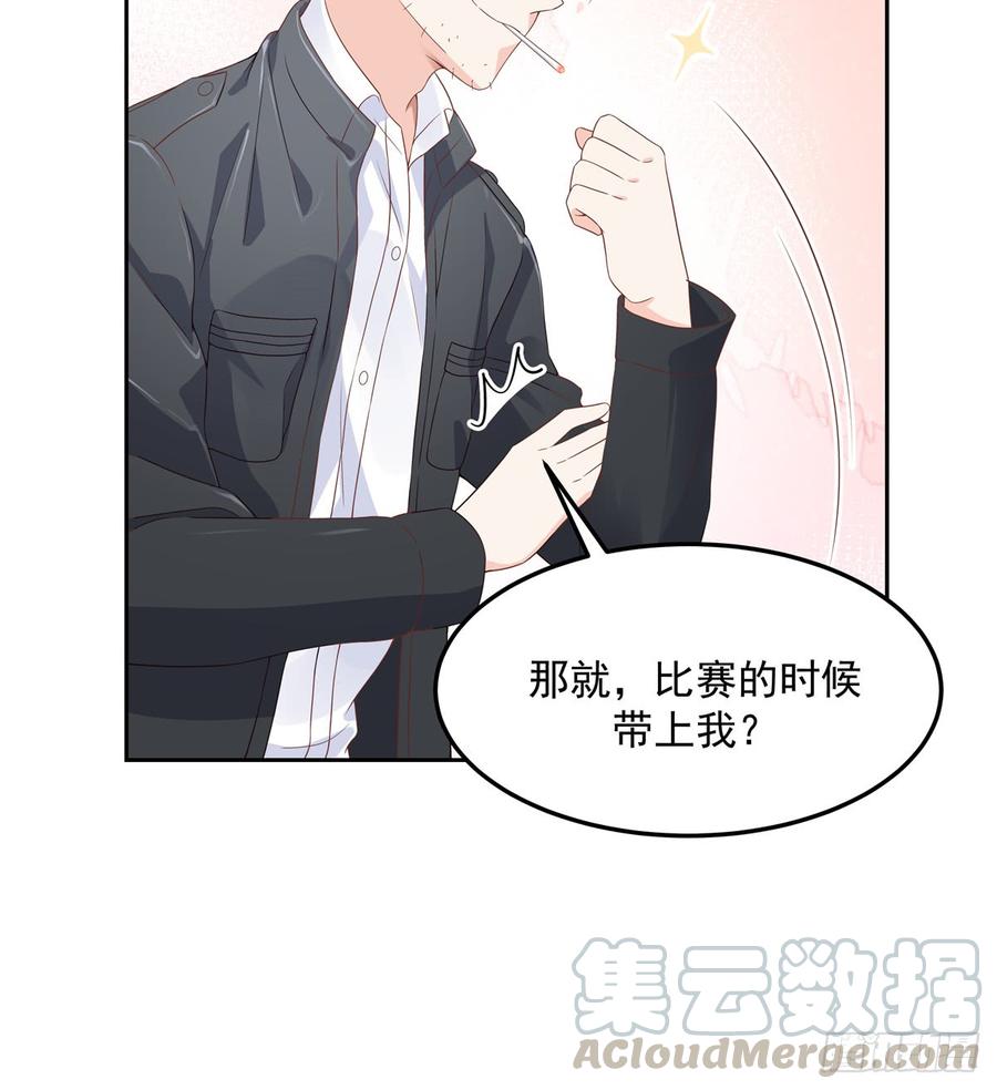 National School Prince Is A Girl Ch.71 p8