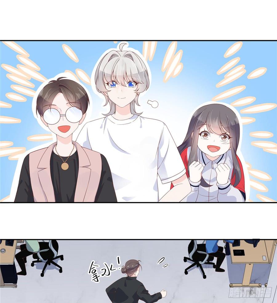 National School Prince Is A Girl Ch.71 p9
