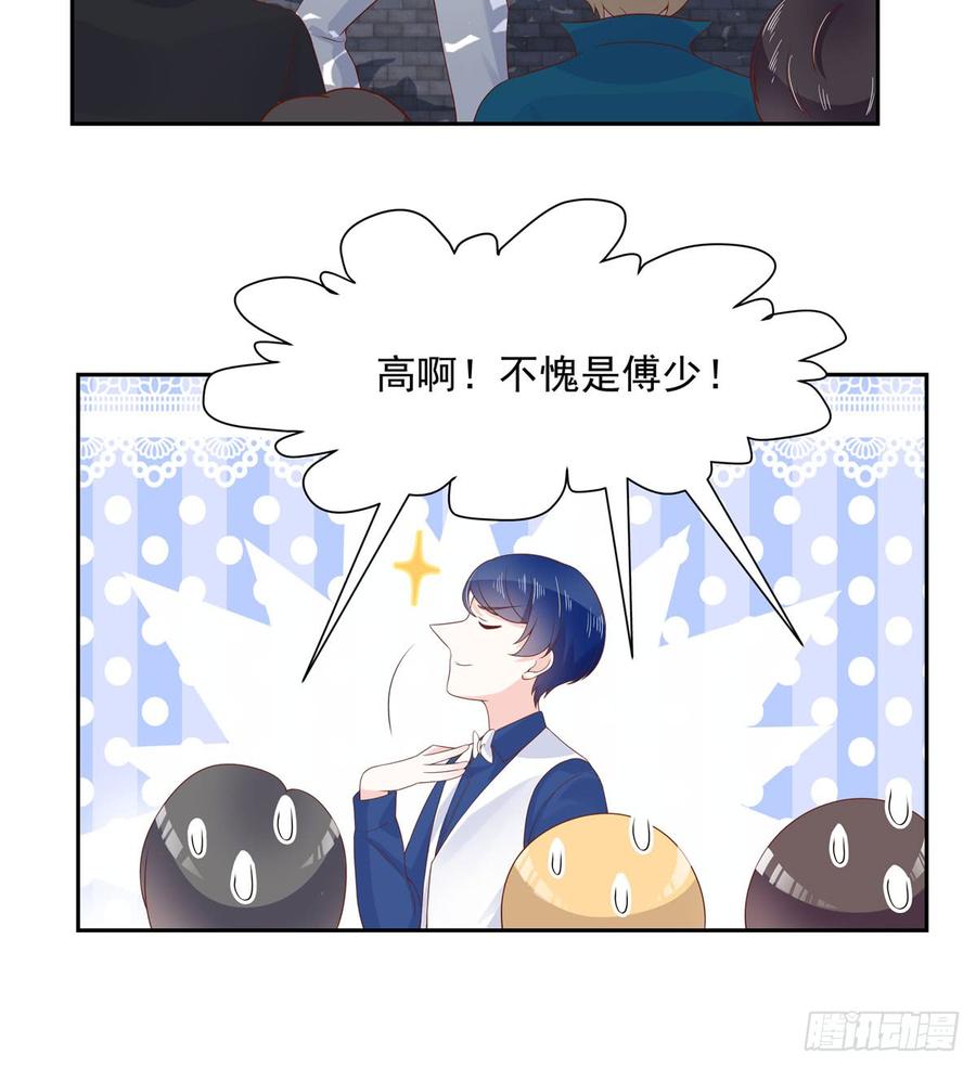 National School Prince Is A Girl Ch.72 p10