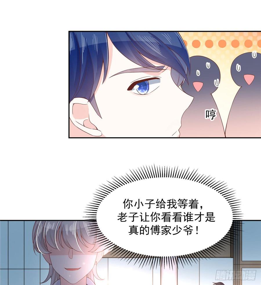 National School Prince Is A Girl Ch.72 p11