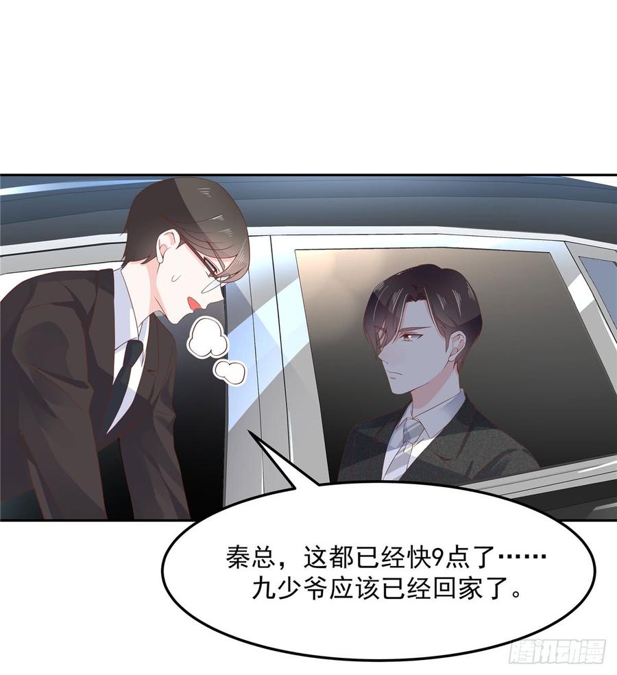 National School Prince Is A Girl Ch.72 p16