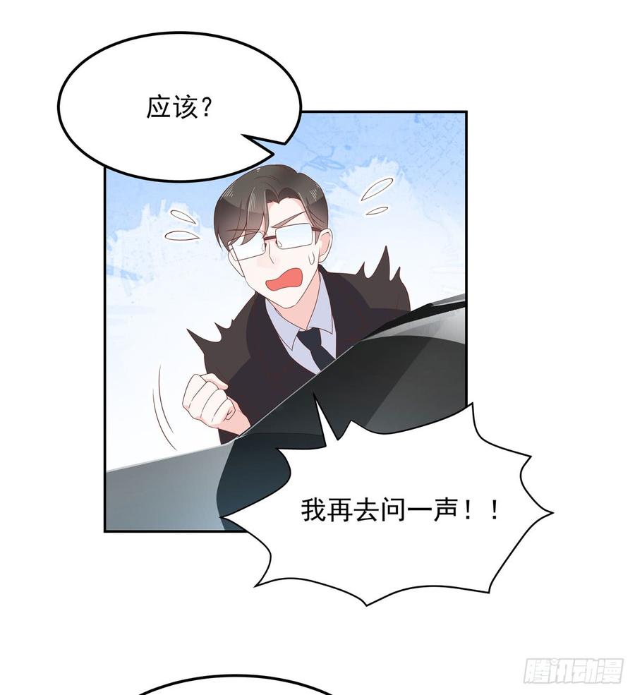 National School Prince Is A Girl Ch.72 p17