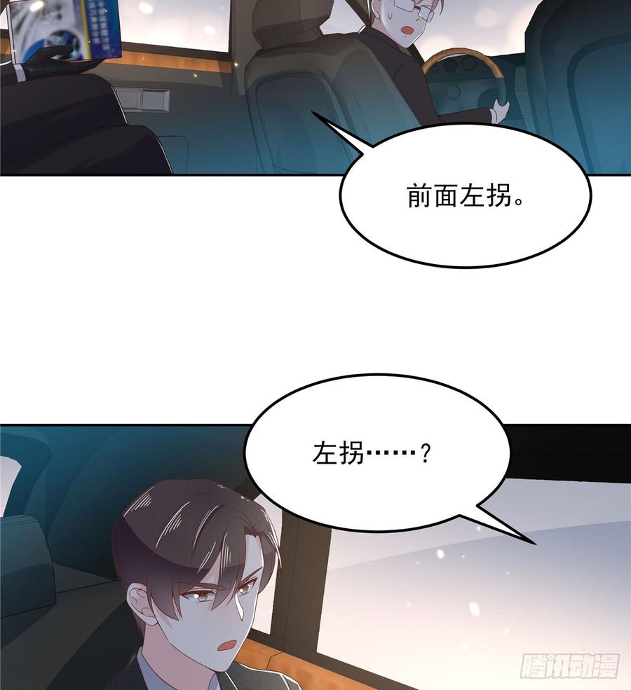 National School Prince Is A Girl Ch.72 p21