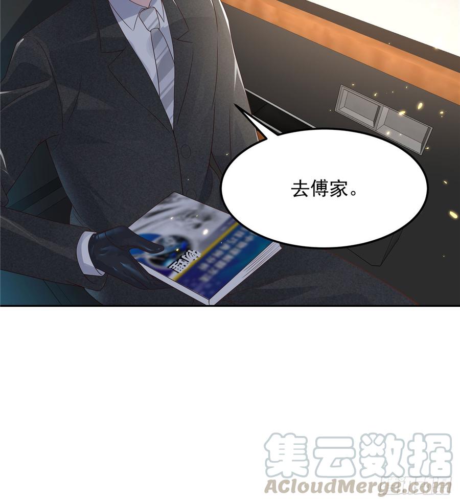 National School Prince Is A Girl Ch.72 p22