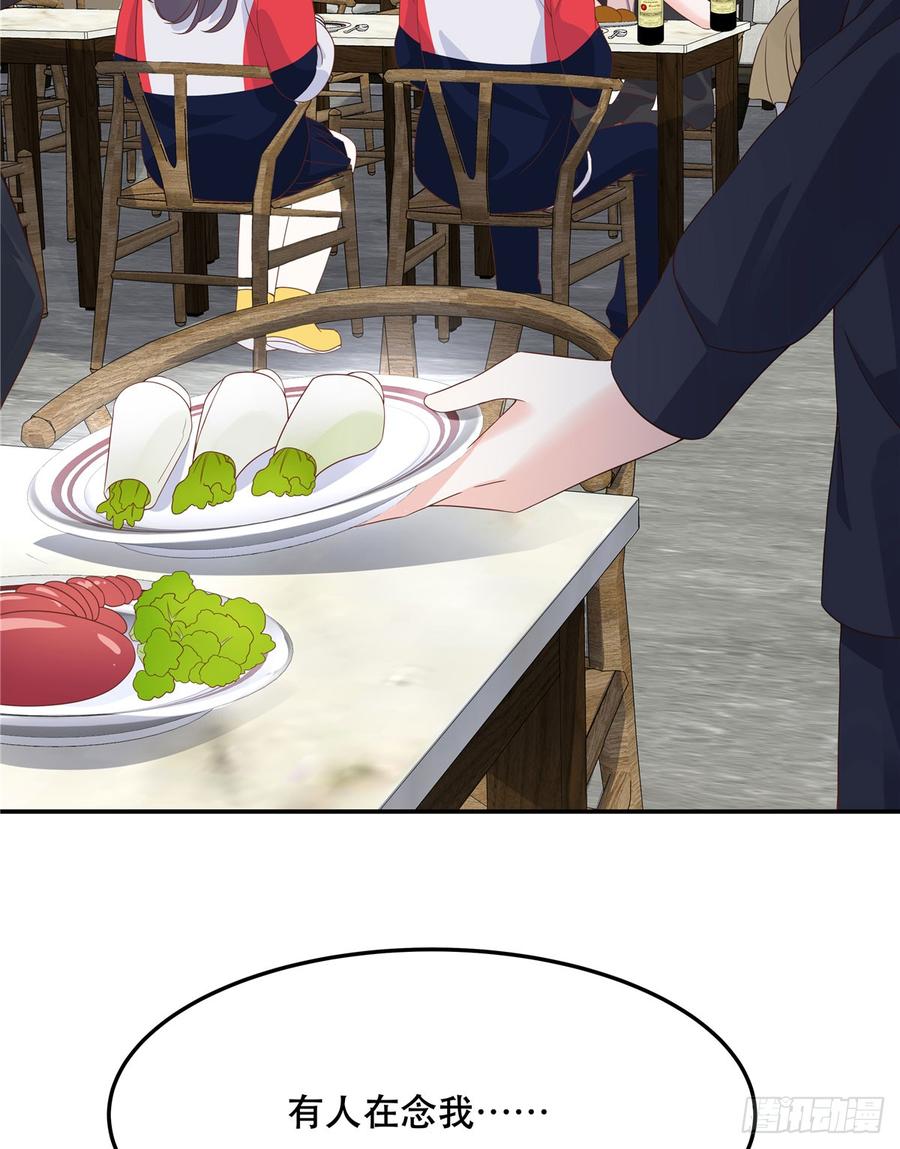 National School Prince Is A Girl Ch.72 p25