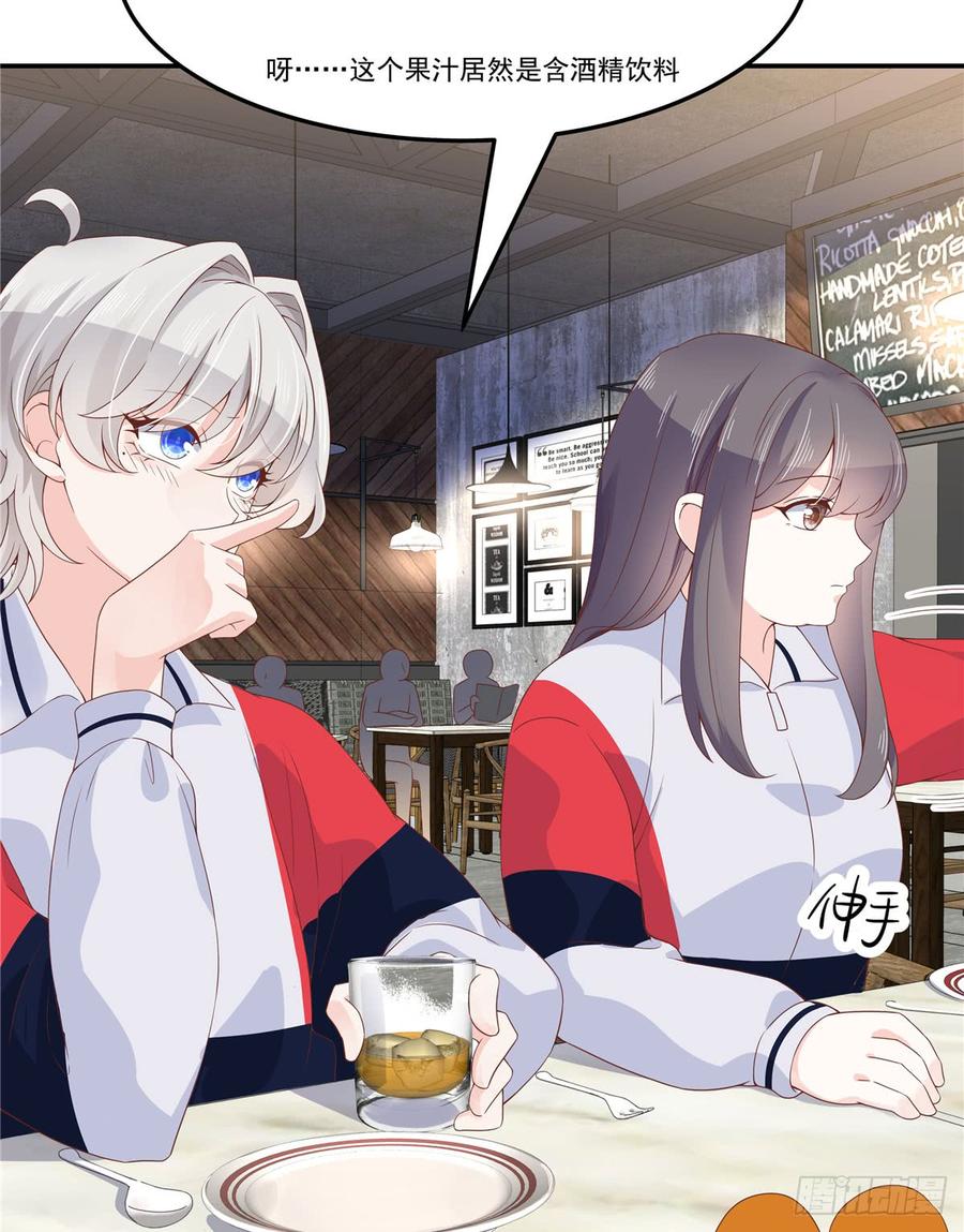 National School Prince Is A Girl Ch.72 p26