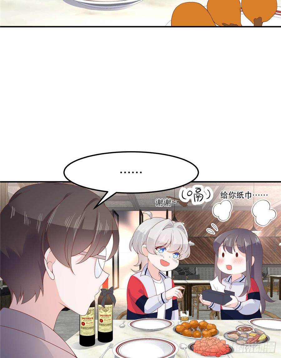National School Prince Is A Girl Ch.72 p27