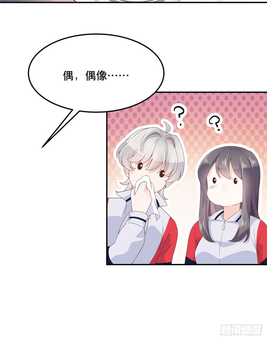 National School Prince Is A Girl Ch.72 p28