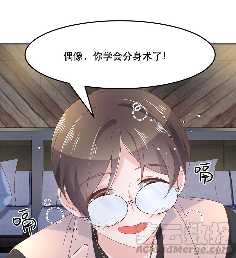 National School Prince Is A Girl Ch.72 p29