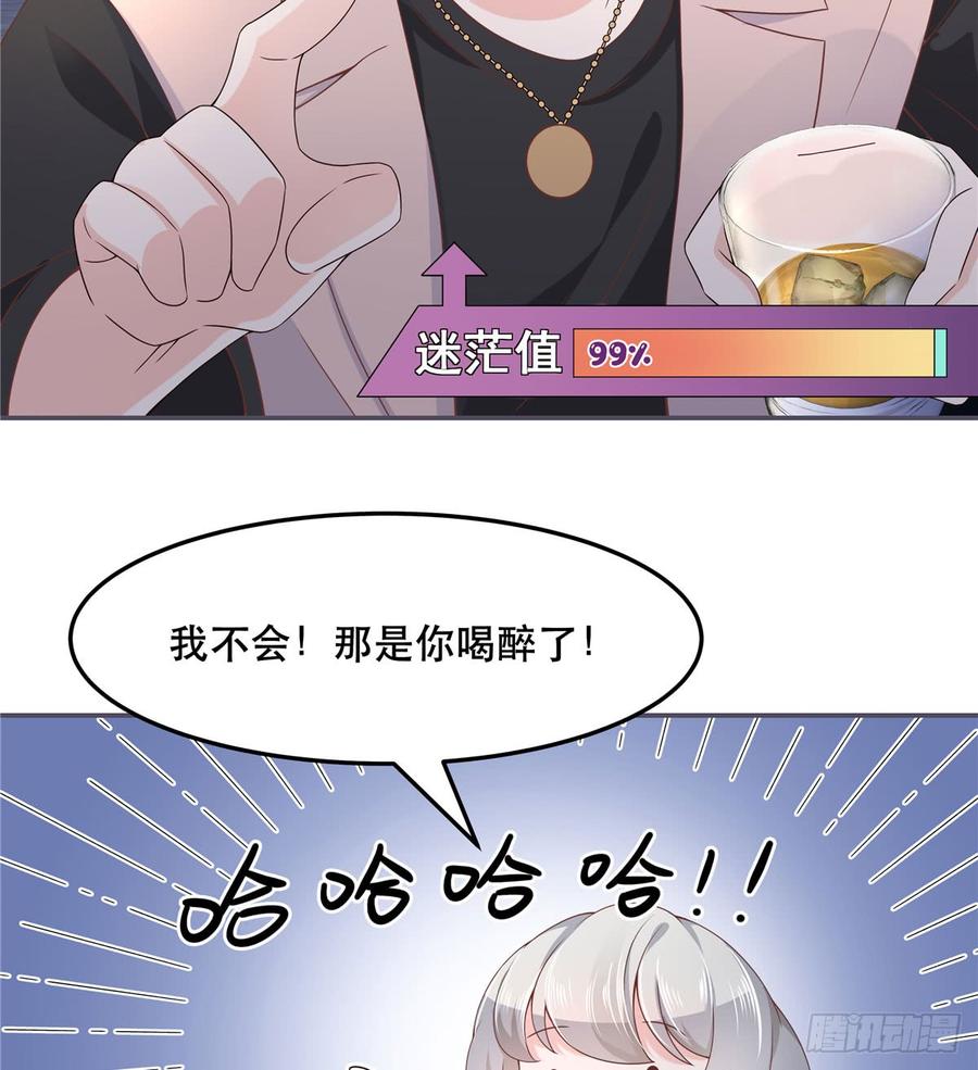 National School Prince Is A Girl Ch.72 p30