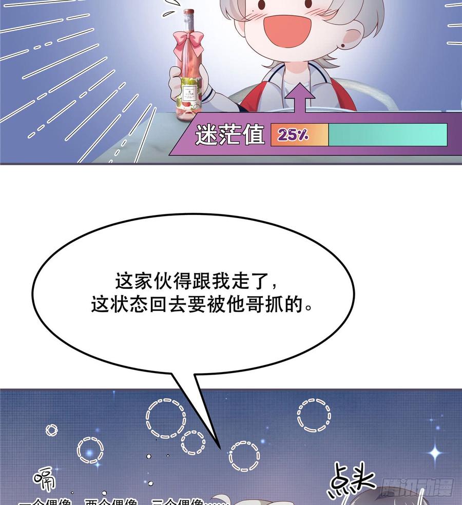 National School Prince Is A Girl Ch.72 p31