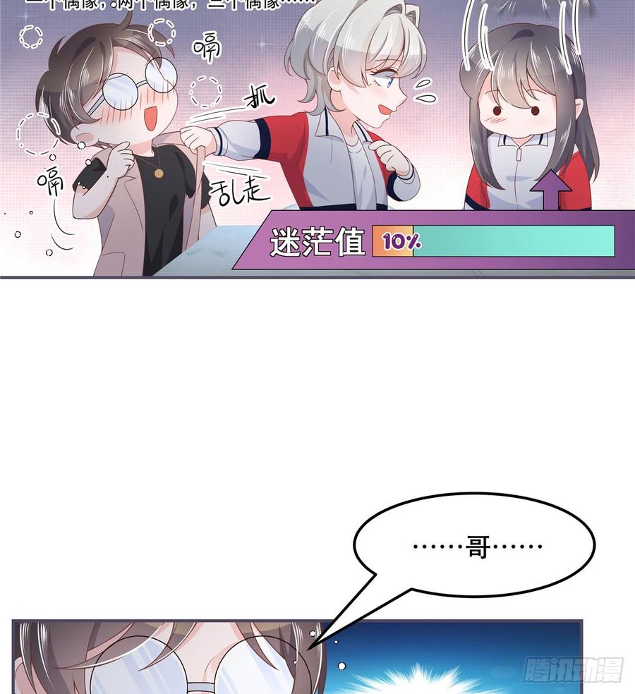 National School Prince Is A Girl Ch.72 p32