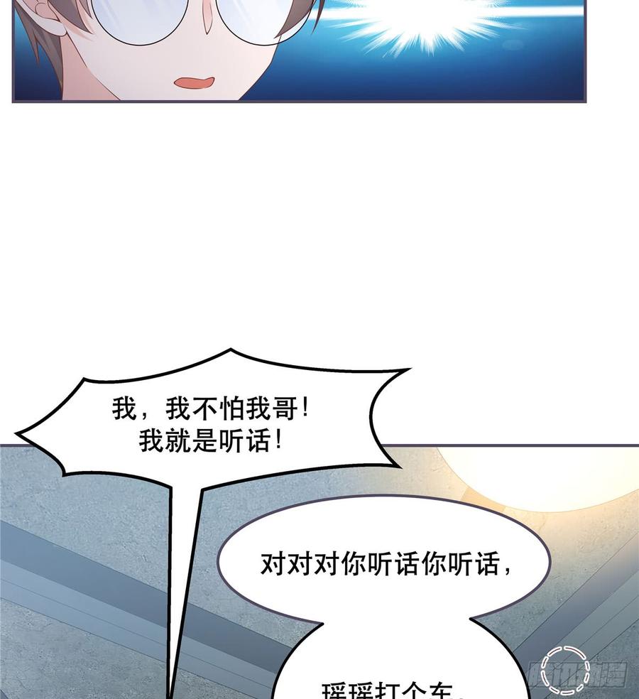 National School Prince Is A Girl Ch.72 p33