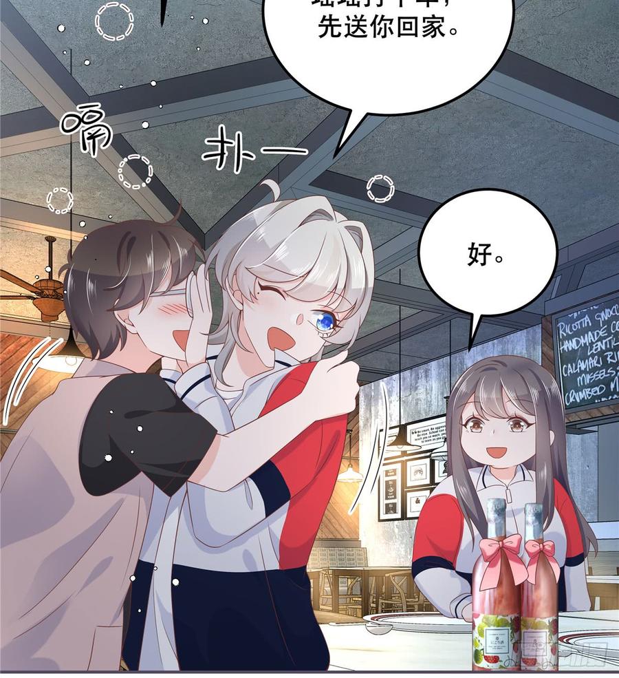 National School Prince Is A Girl Ch.72 p34