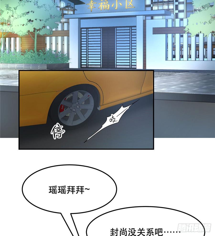 National School Prince Is A Girl Ch.72 p37
