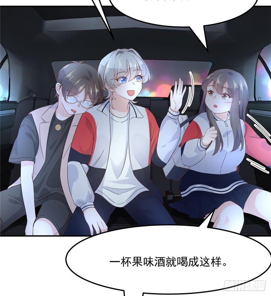 National School Prince Is A Girl Ch.72 p38