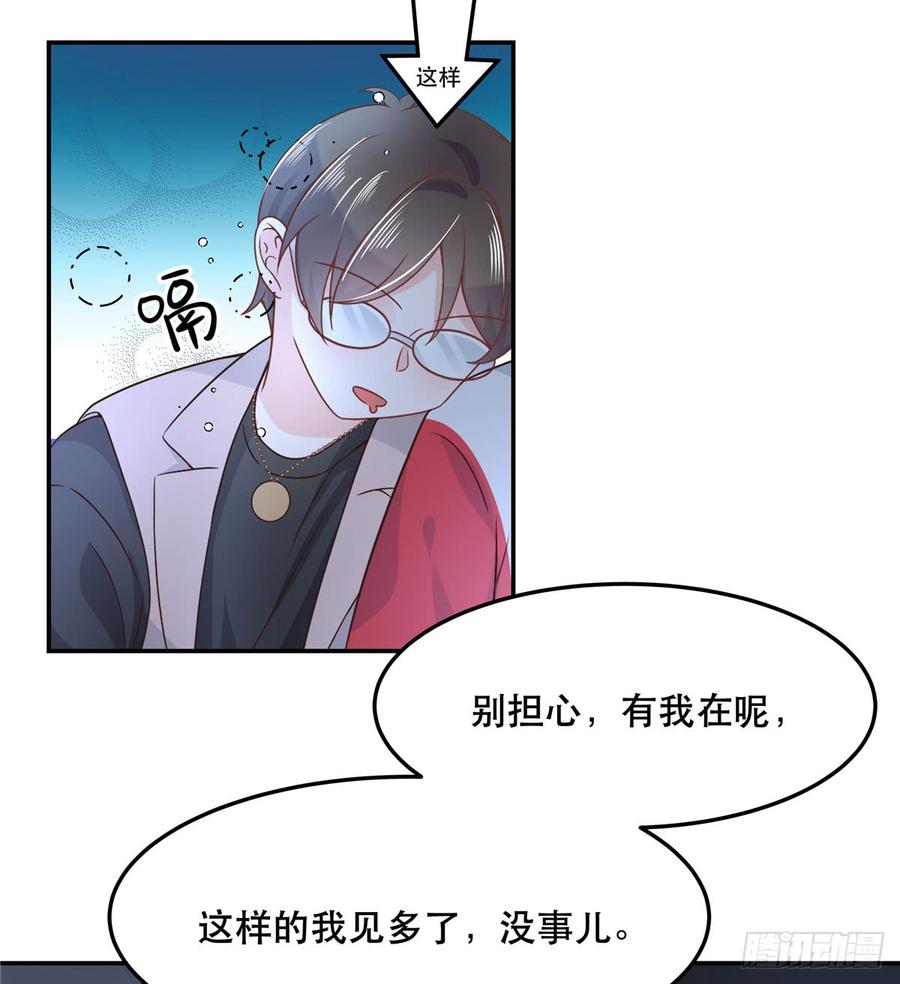 National School Prince Is A Girl Ch.72 p39