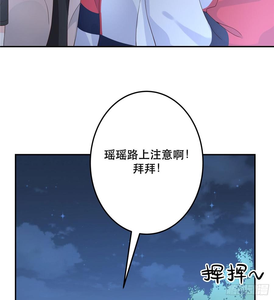 National School Prince Is A Girl Ch.72 p41