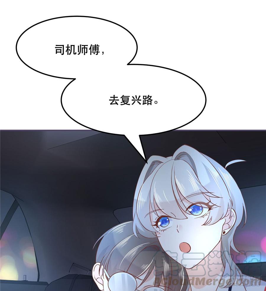 National School Prince Is A Girl Ch.72 p43