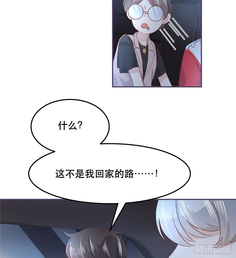 National School Prince Is A Girl Ch.72 p46