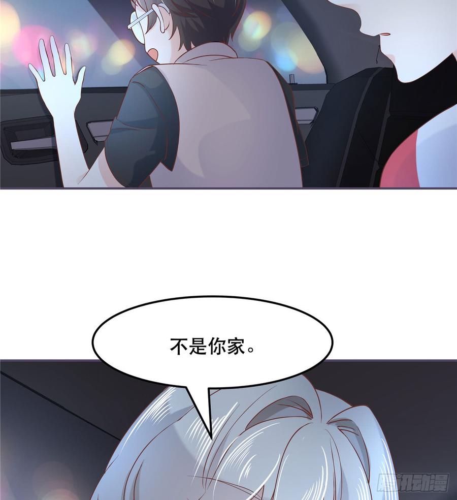 National School Prince Is A Girl Ch.72 p47