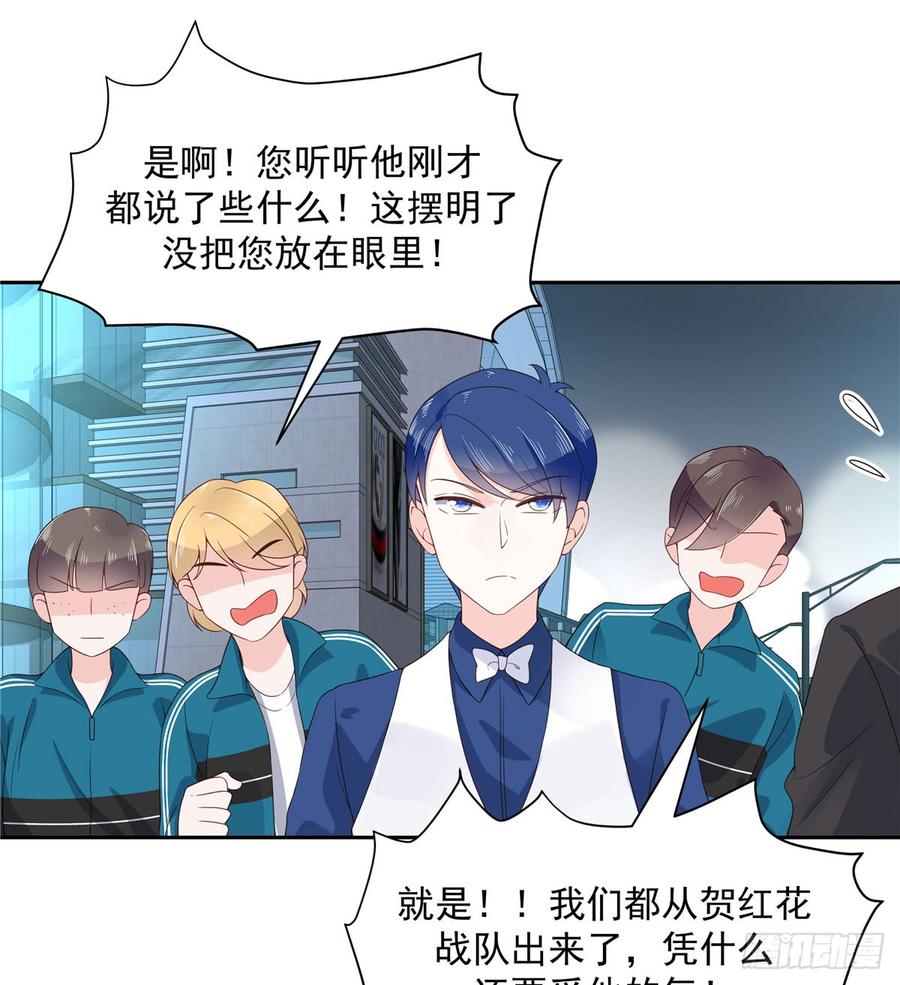 National School Prince Is A Girl Ch.72 p7