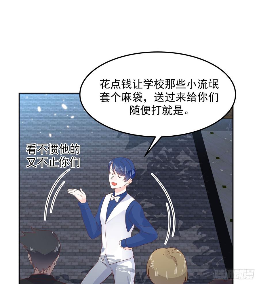 National School Prince Is A Girl Ch.72 p9