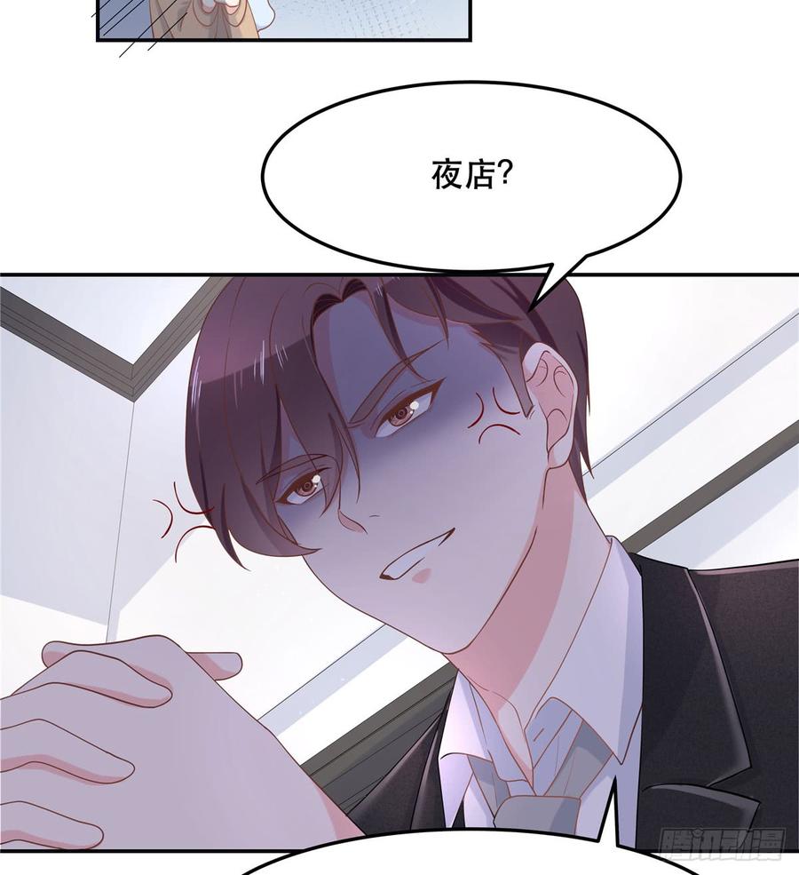 National School Prince Is A Girl Ch.73 p10