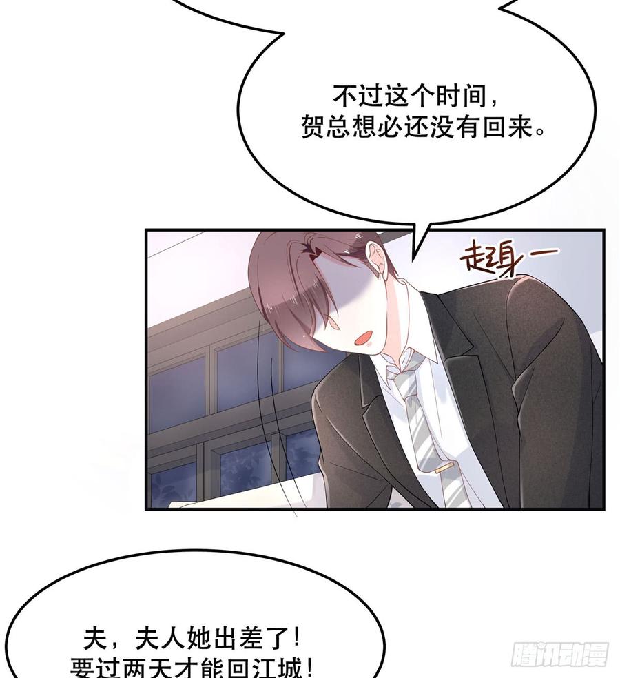 National School Prince Is A Girl Ch.73 p12