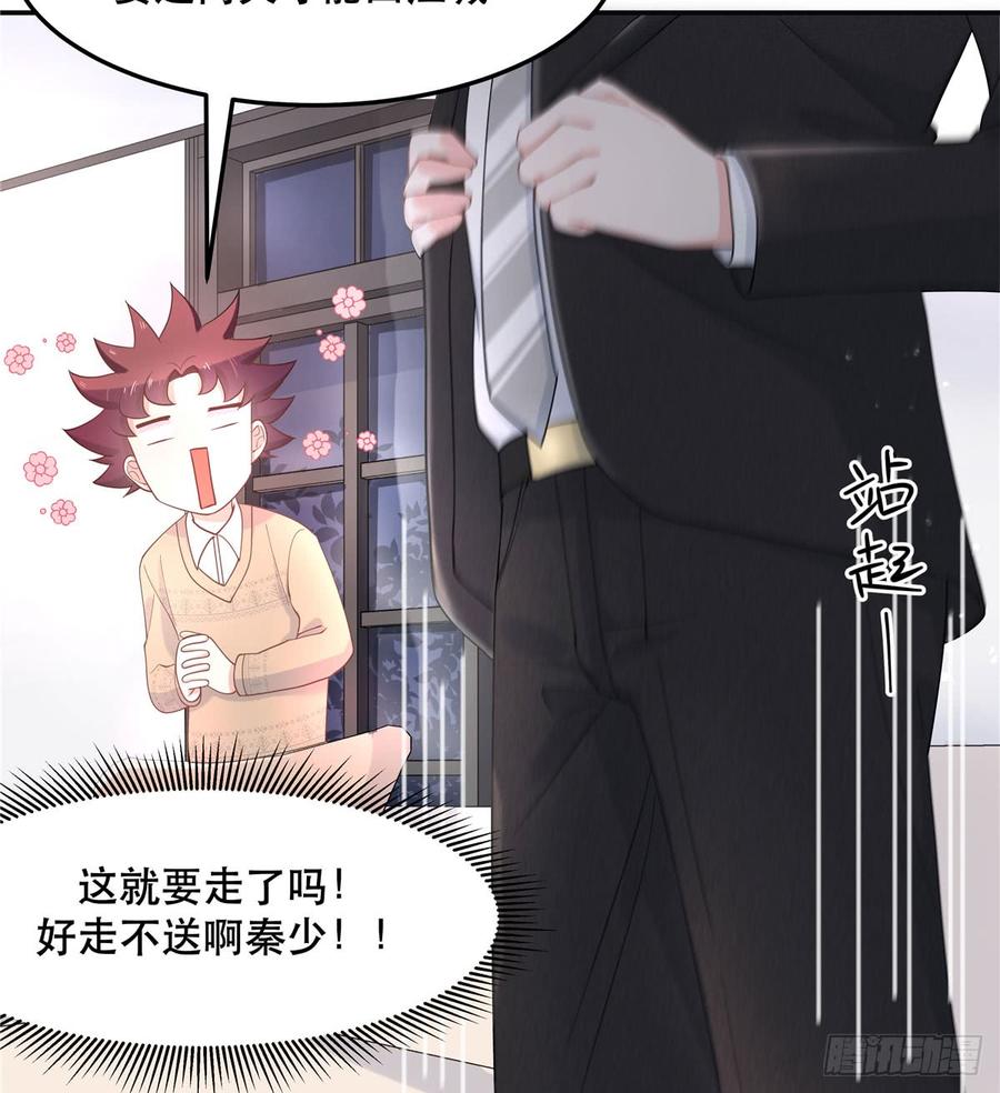 National School Prince Is A Girl Ch.73 p13