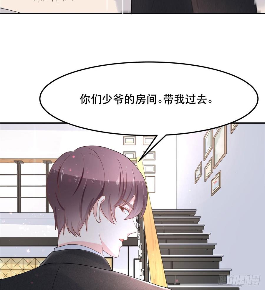 National School Prince Is A Girl Ch.73 p14