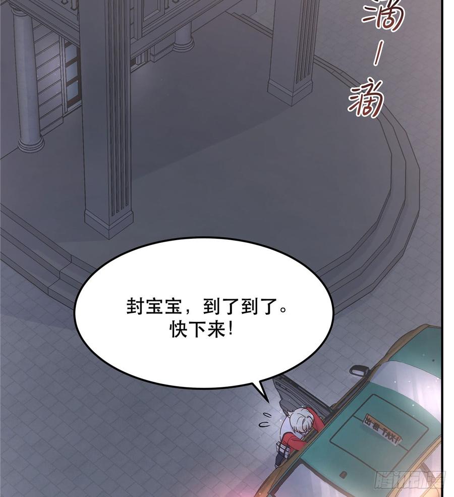 National School Prince Is A Girl Ch.73 p17