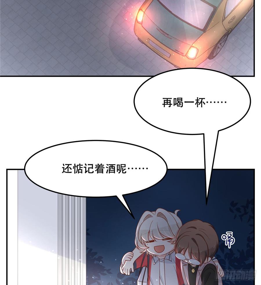 National School Prince Is A Girl Ch.73 p18