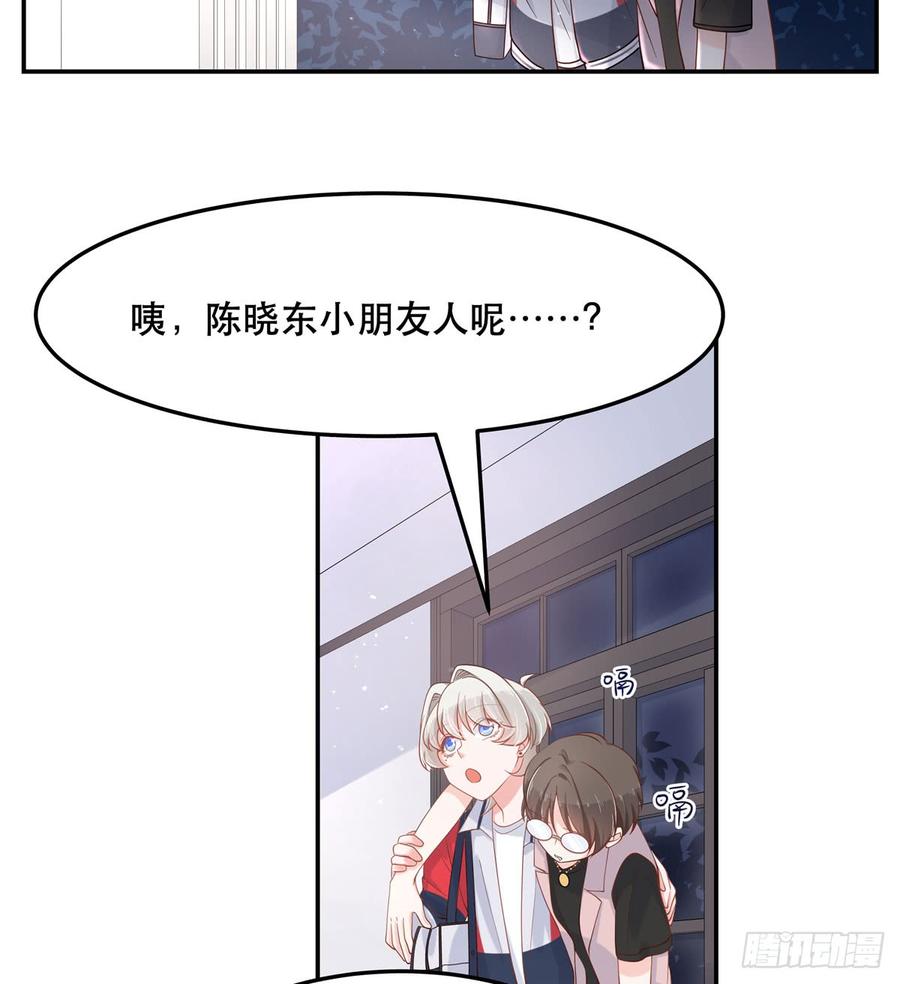 National School Prince Is A Girl Ch.73 p19
