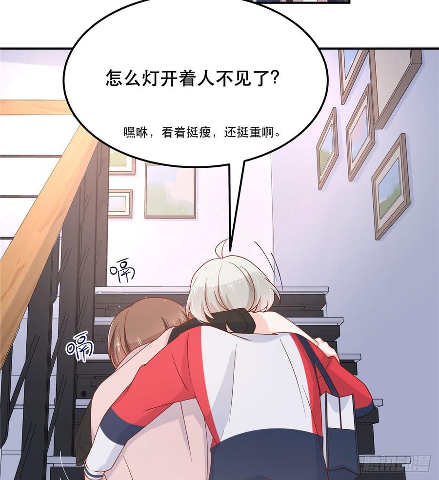 National School Prince Is A Girl Ch.73 p20