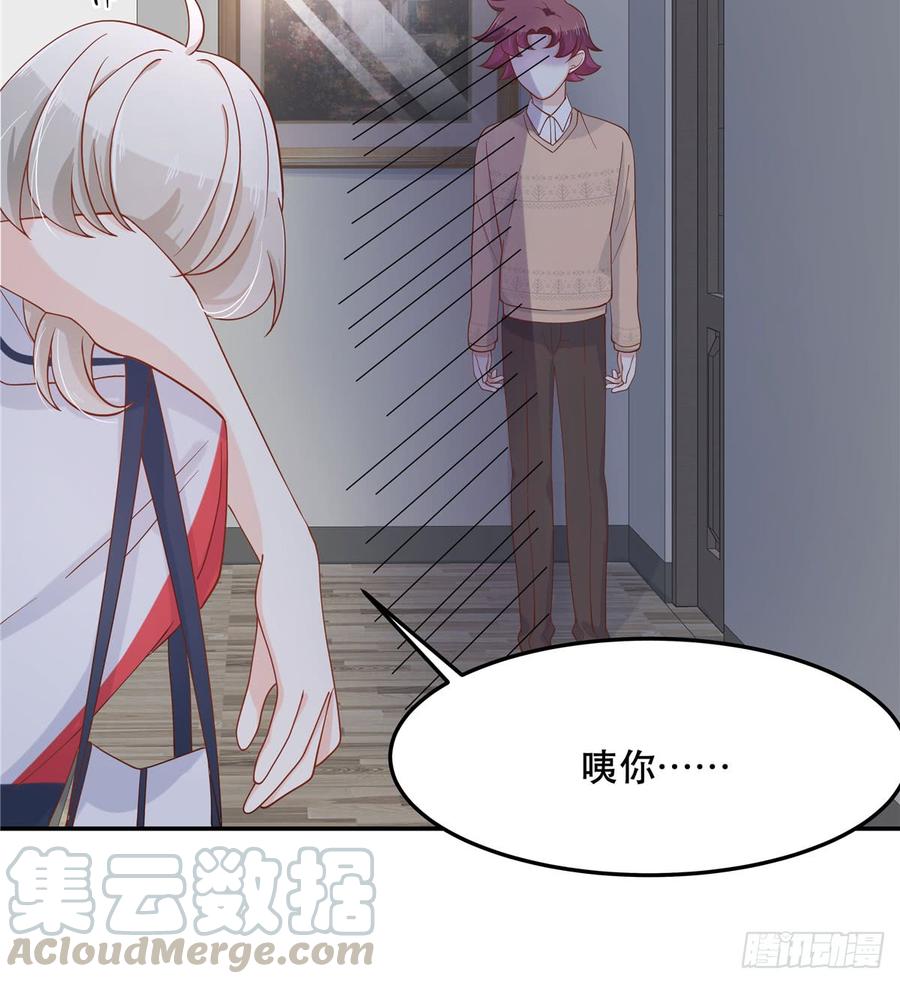 National School Prince Is A Girl Ch.73 p22