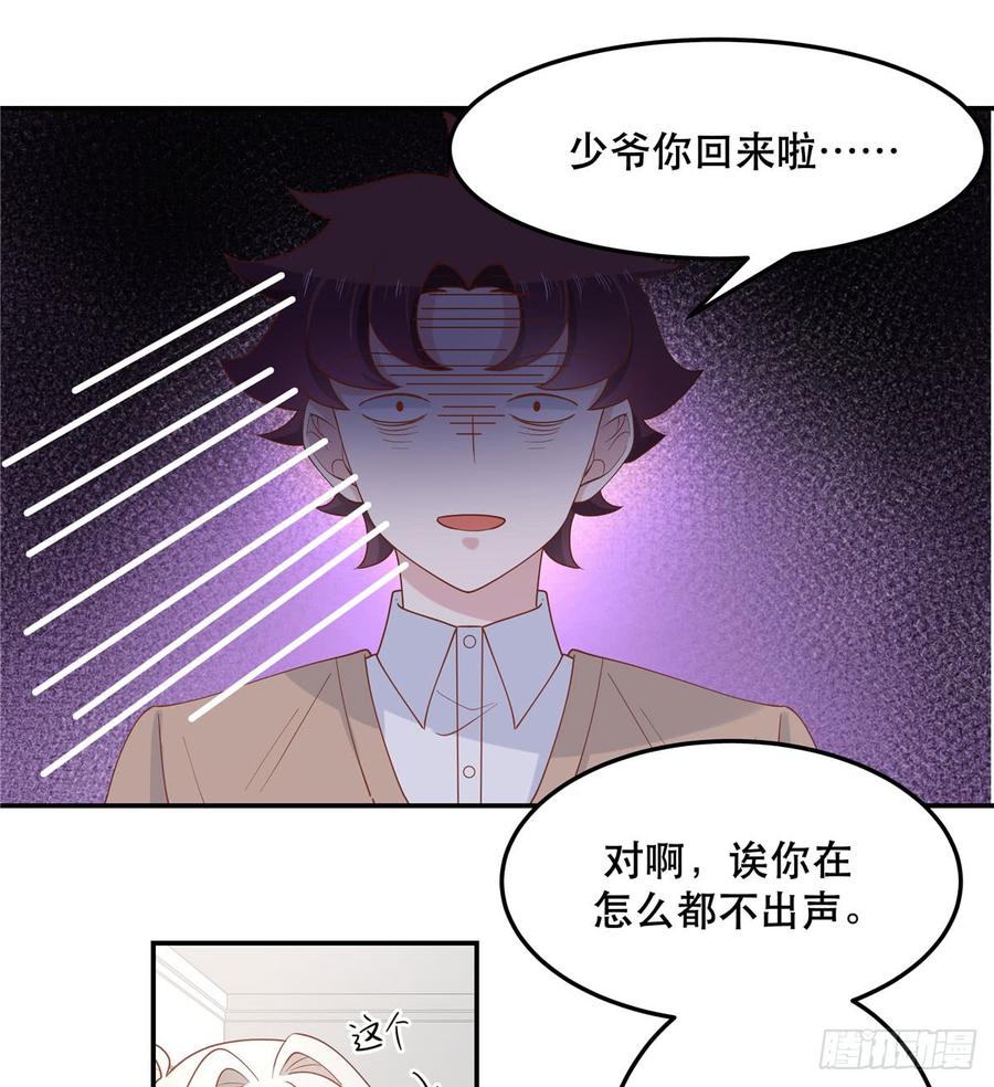 National School Prince Is A Girl Ch.73 p23