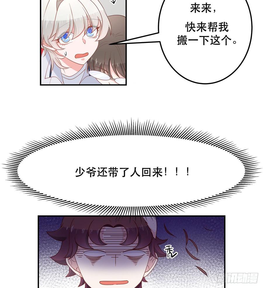 National School Prince Is A Girl Ch.73 p24