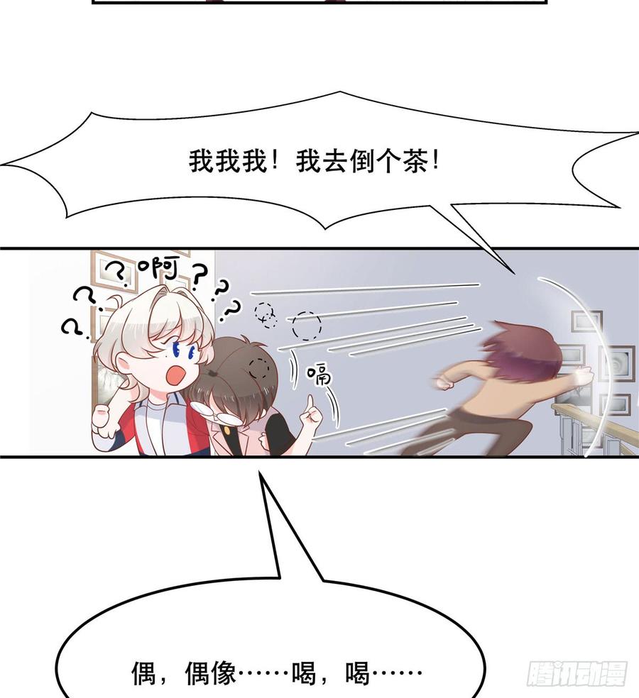 National School Prince Is A Girl Ch.73 p25