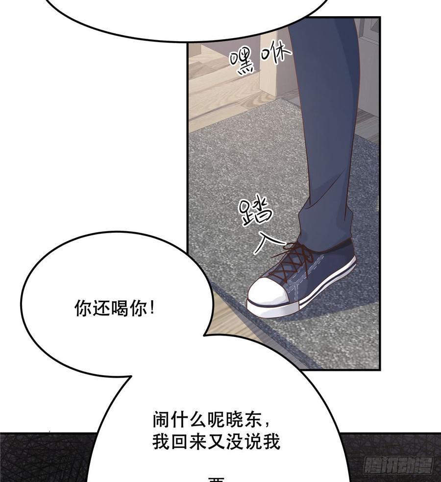 National School Prince Is A Girl Ch.73 p26