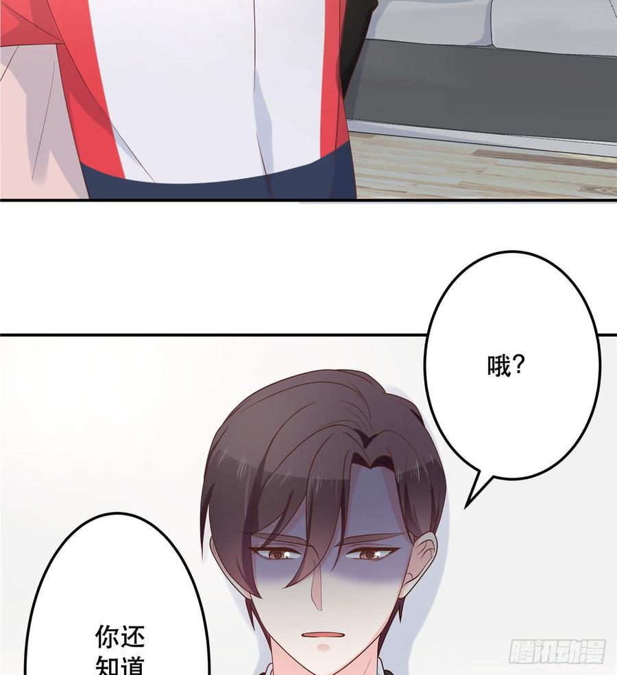 National School Prince Is A Girl Ch.73 p28