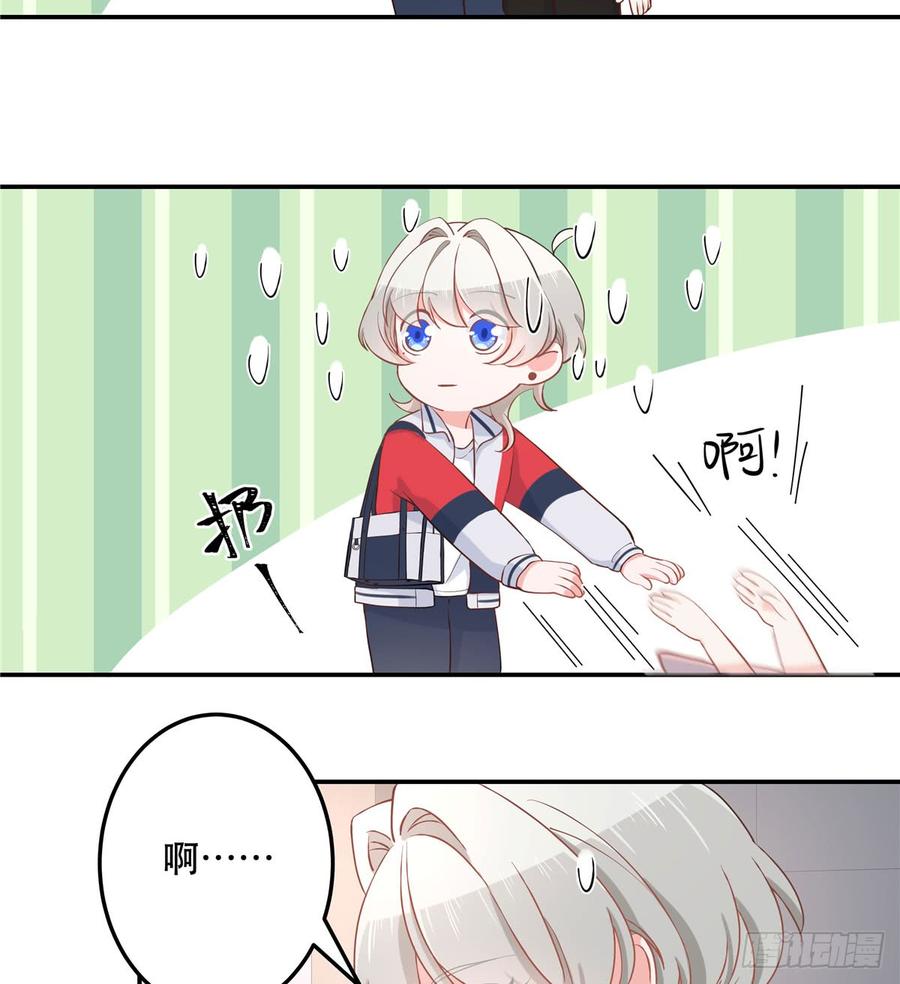National School Prince Is A Girl Ch.73 p32
