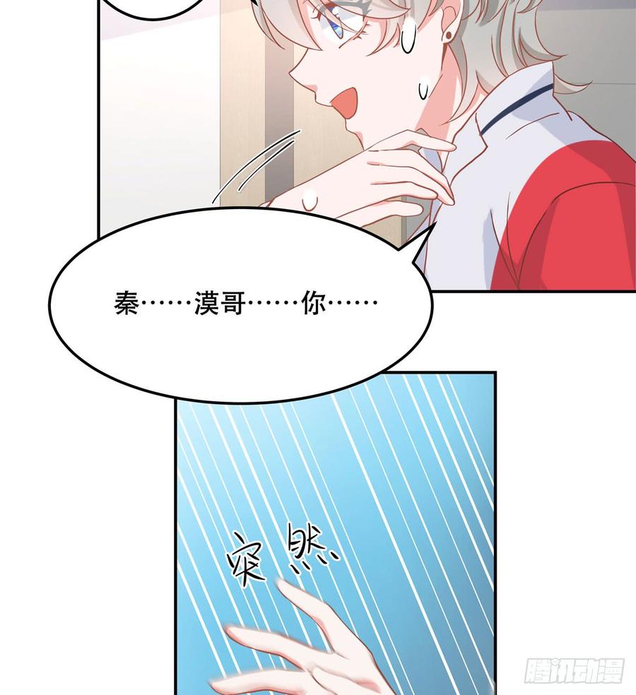 National School Prince Is A Girl Ch.73 p33